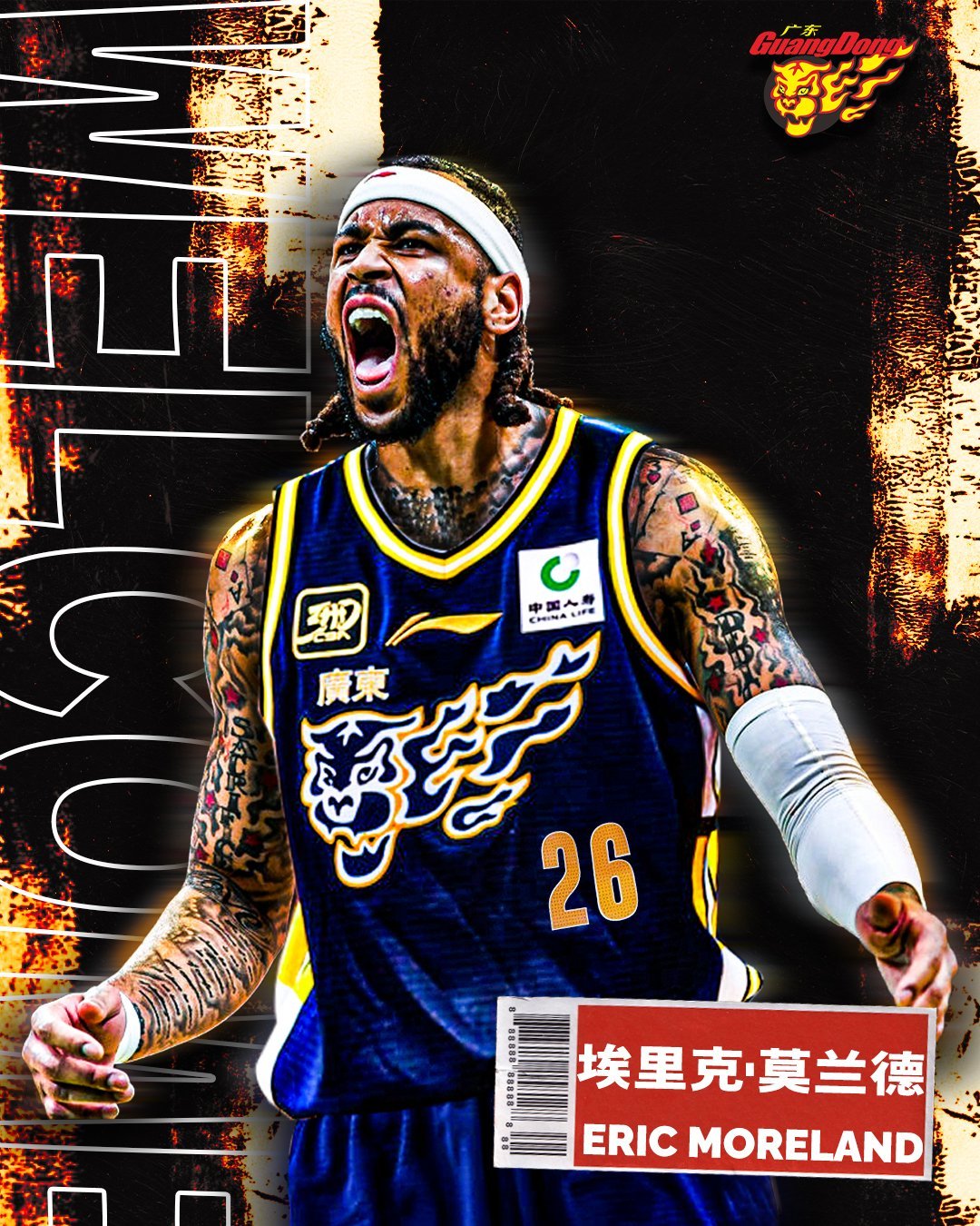 遼寧三連冠功勛莫蘭德加盟廣東 在NBA相當于什么？